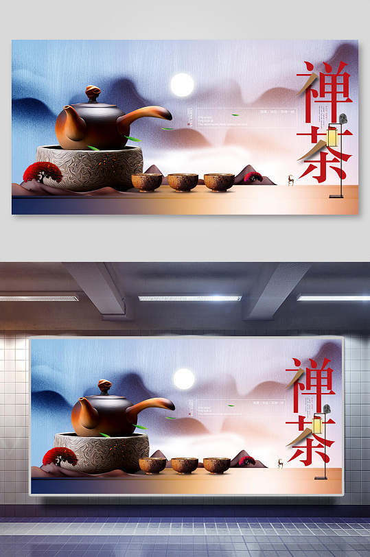 禅茶茶文化宣传展板