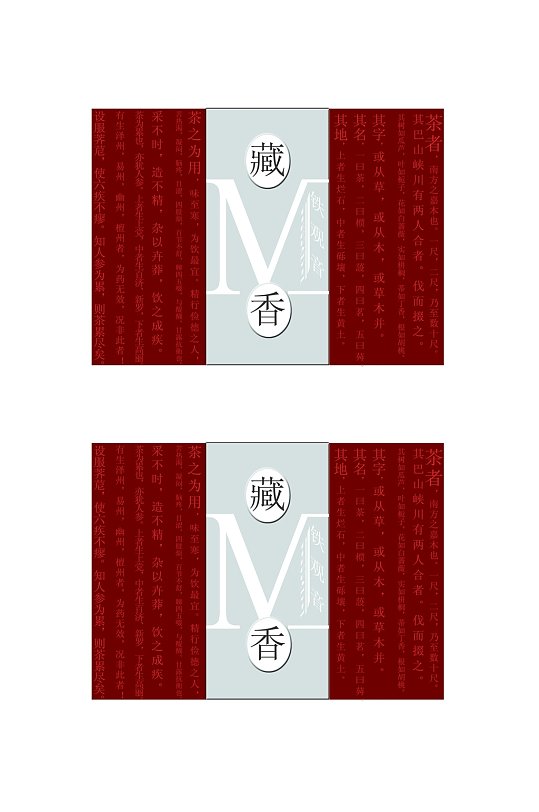 藏香包装设计