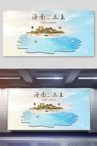 大海海南三亚海景旅行展板