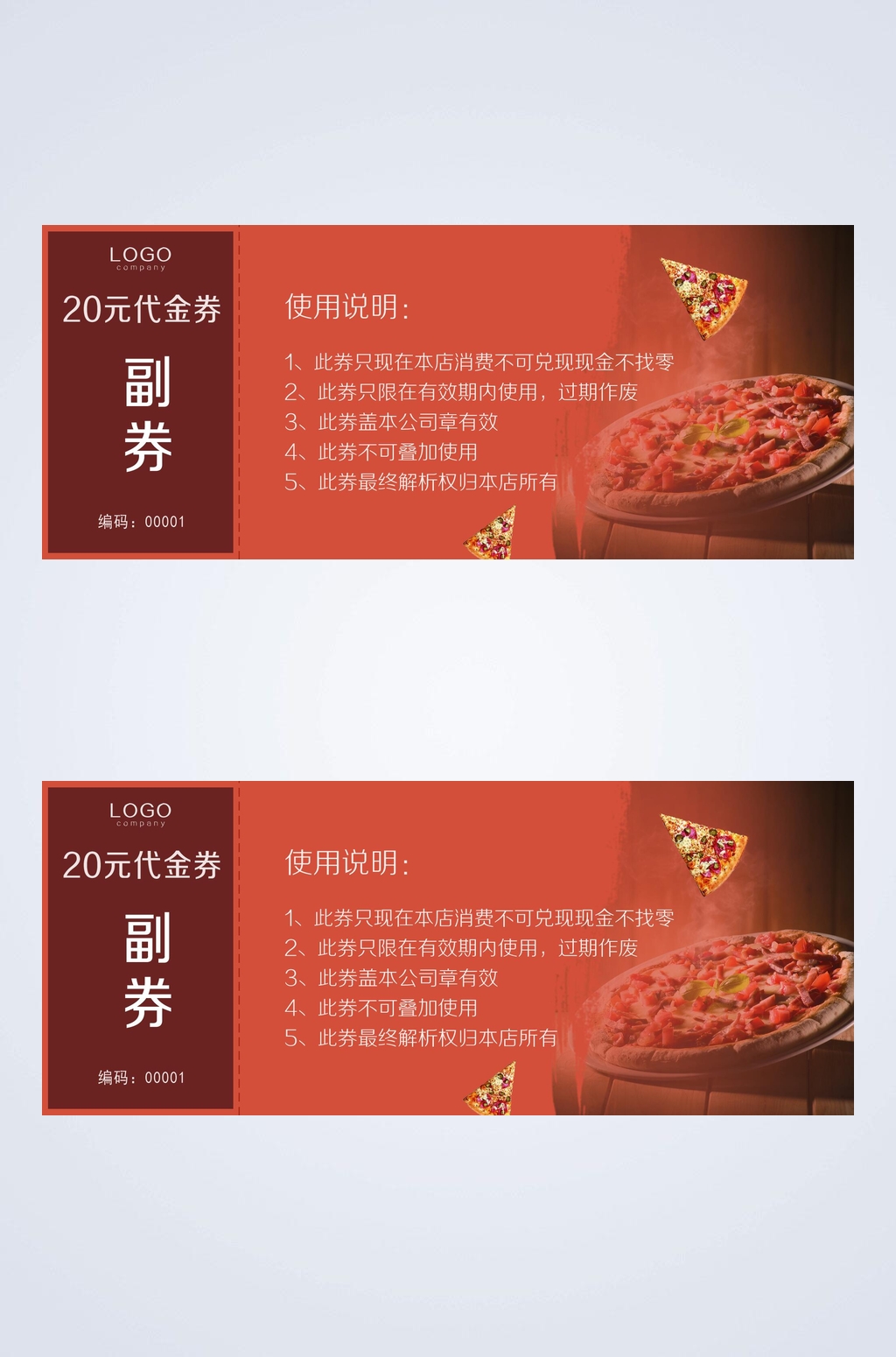 红色20元美食代金券素材