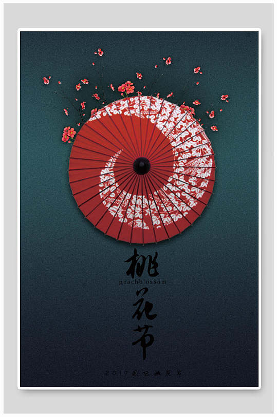 簡約大氣桃花節(jié)仙俠古風(fēng)背景