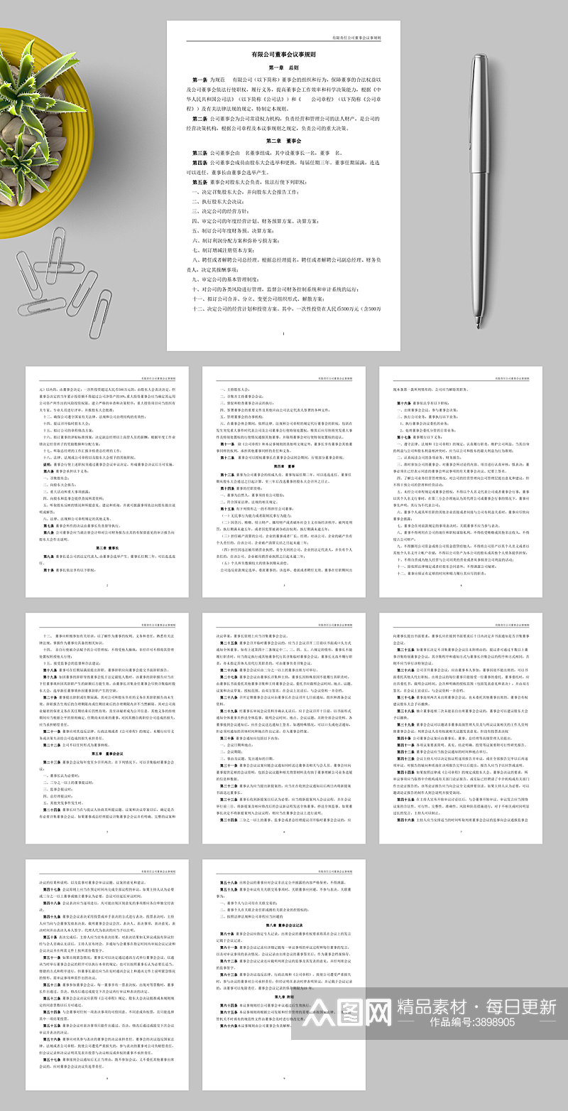 公司简介素材