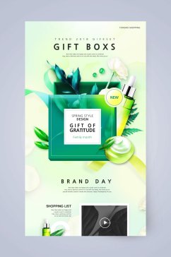 绿色礼品盒网页设计
