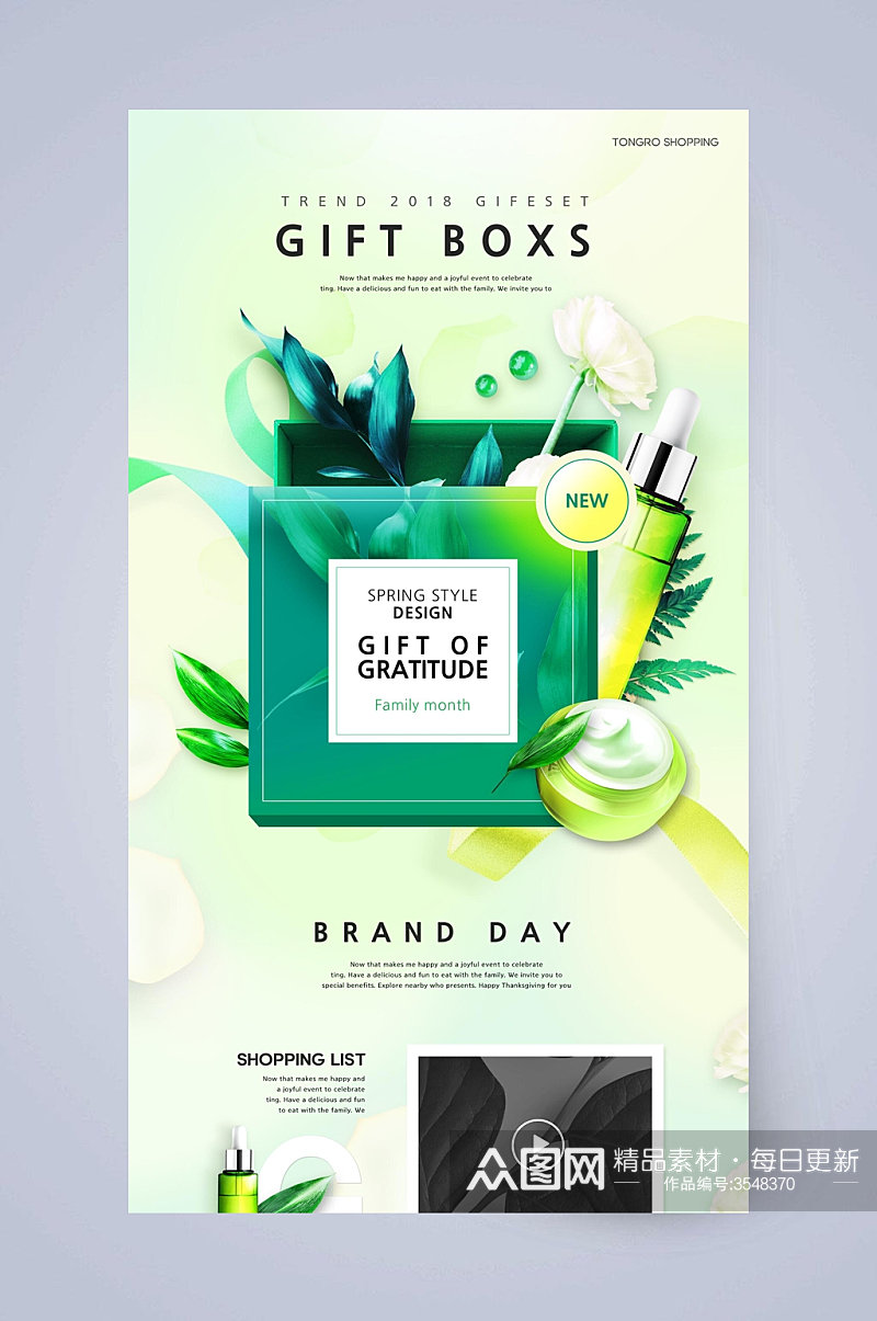 绿色礼品盒网页设计素材