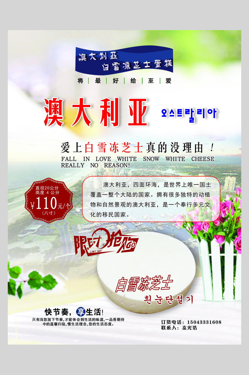 澳洲澳大利亚悉尼宣传促销海报模板素材