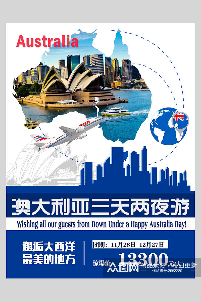三天两夜澳洲悉尼旅游促销海报素材