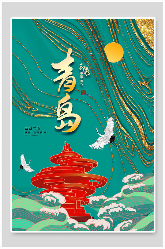 城市建筑元素海报图片-城市建筑元素海报设计素材-城市建筑元素海报