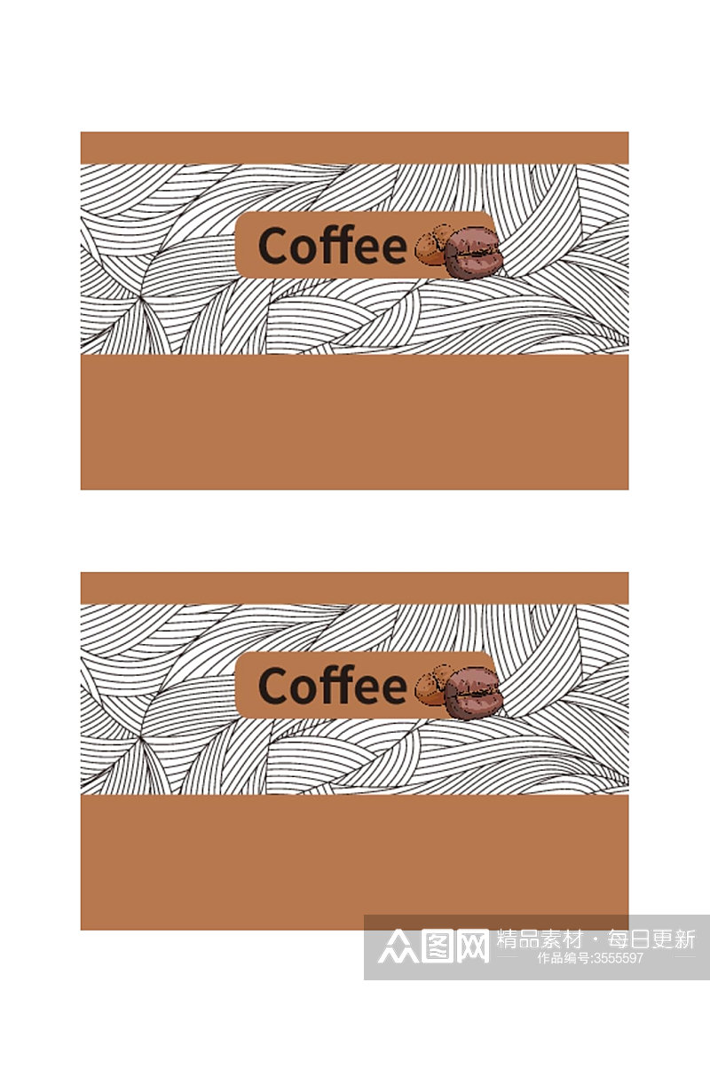咖啡食品包装矢量设计素材