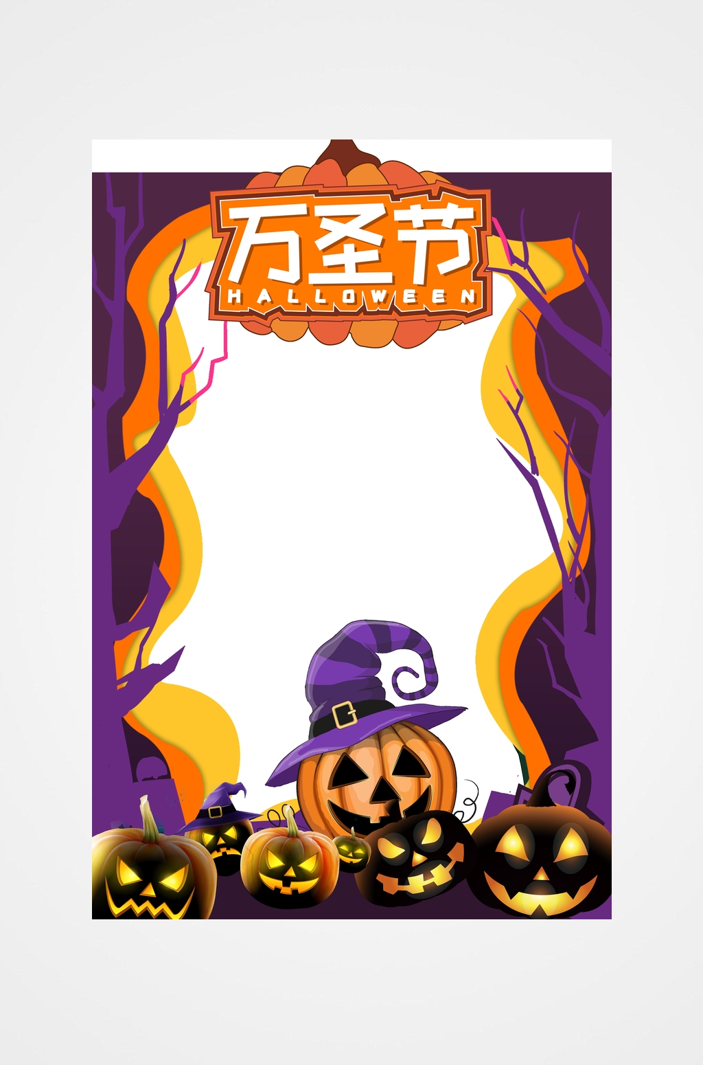 南瓜万圣节拍照框相框素材
