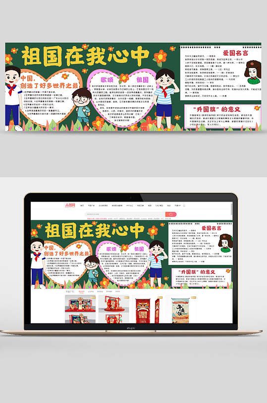 精美学校黑板报banner