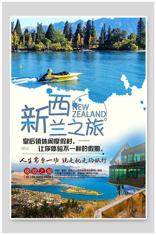 新西兰之旅皇后镇境外游国外景点旅行海报