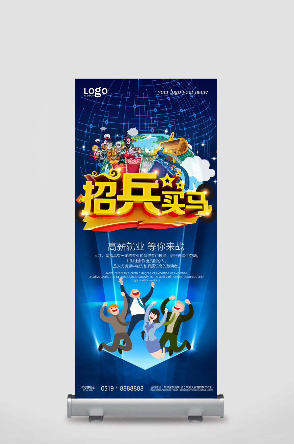 促销活动展架素材