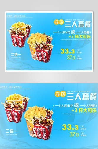 个性爆米花零食快餐促销宣传海报