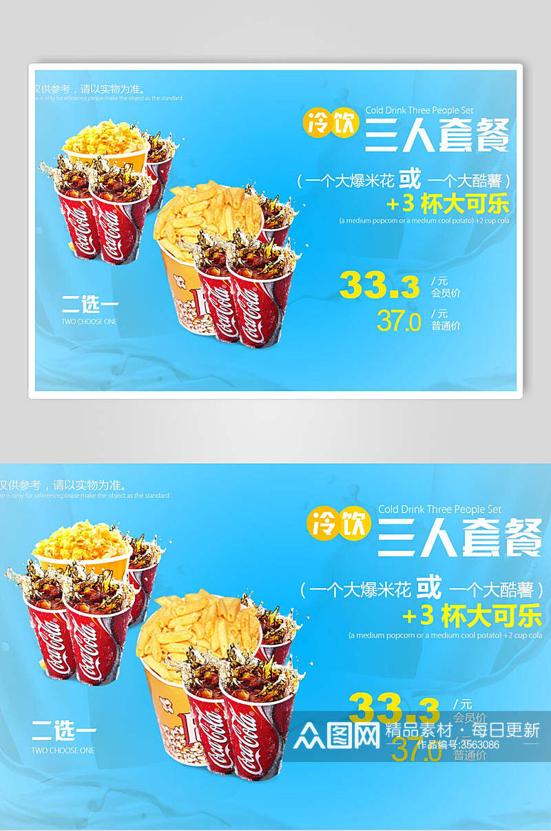 个性爆米花零食快餐促销宣传海报素材