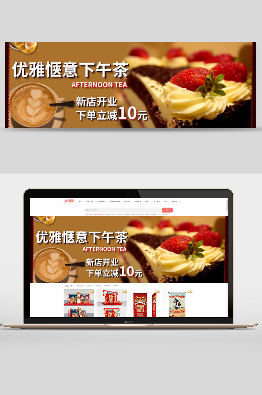 优雅惬意下午茶电商banner素材