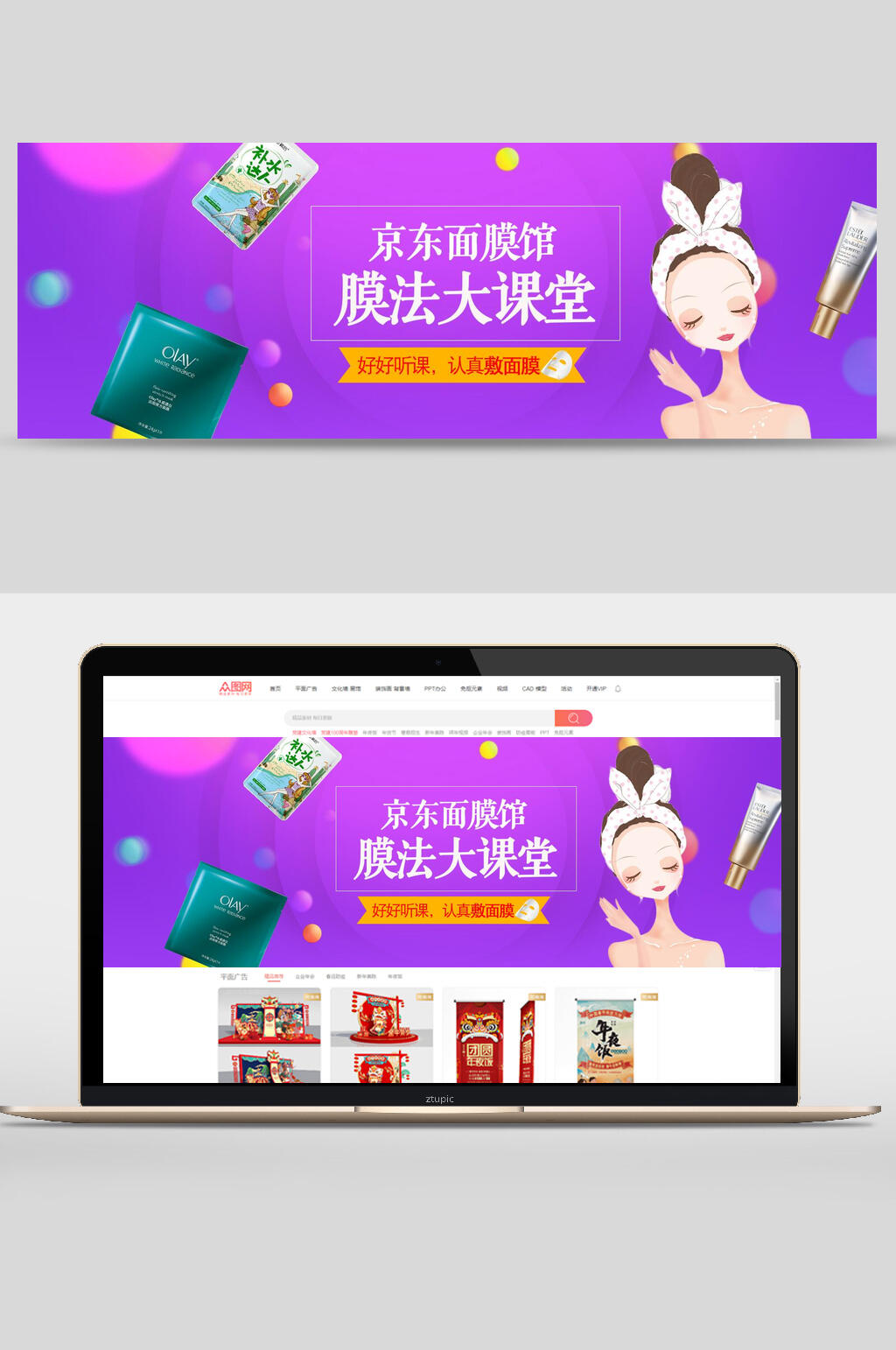 魔法大课堂电商活动促销banner素材