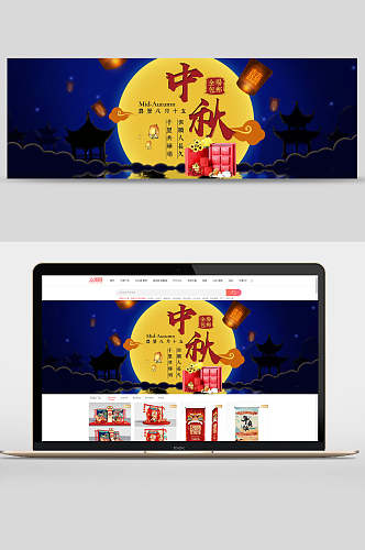 大月亮中秋节电商banner