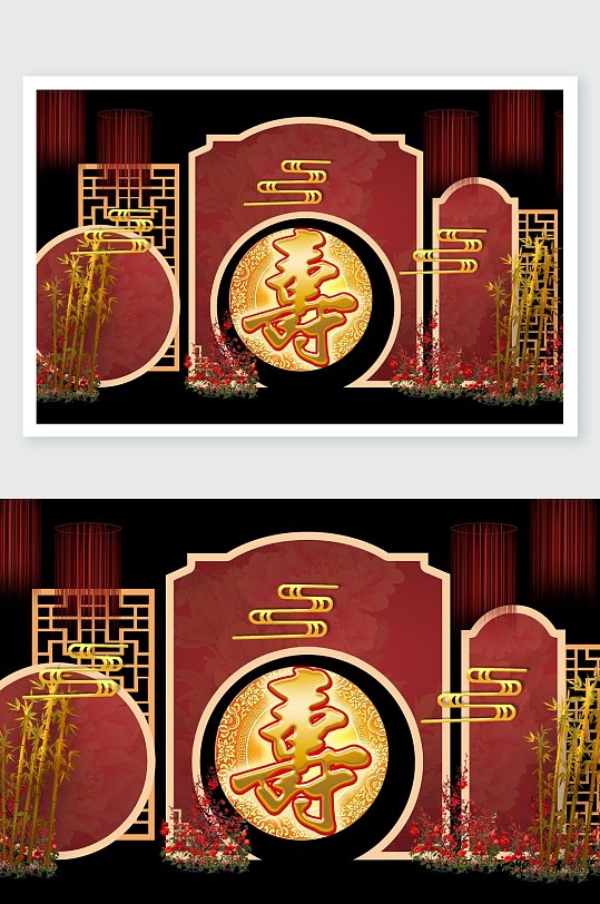 祥云國潮風壽宴舞美