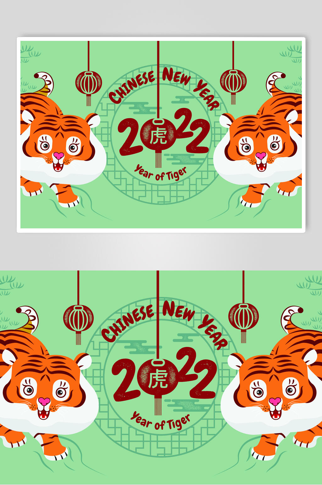 2022灯笼清新浅绿虎年矢量插画素材素材