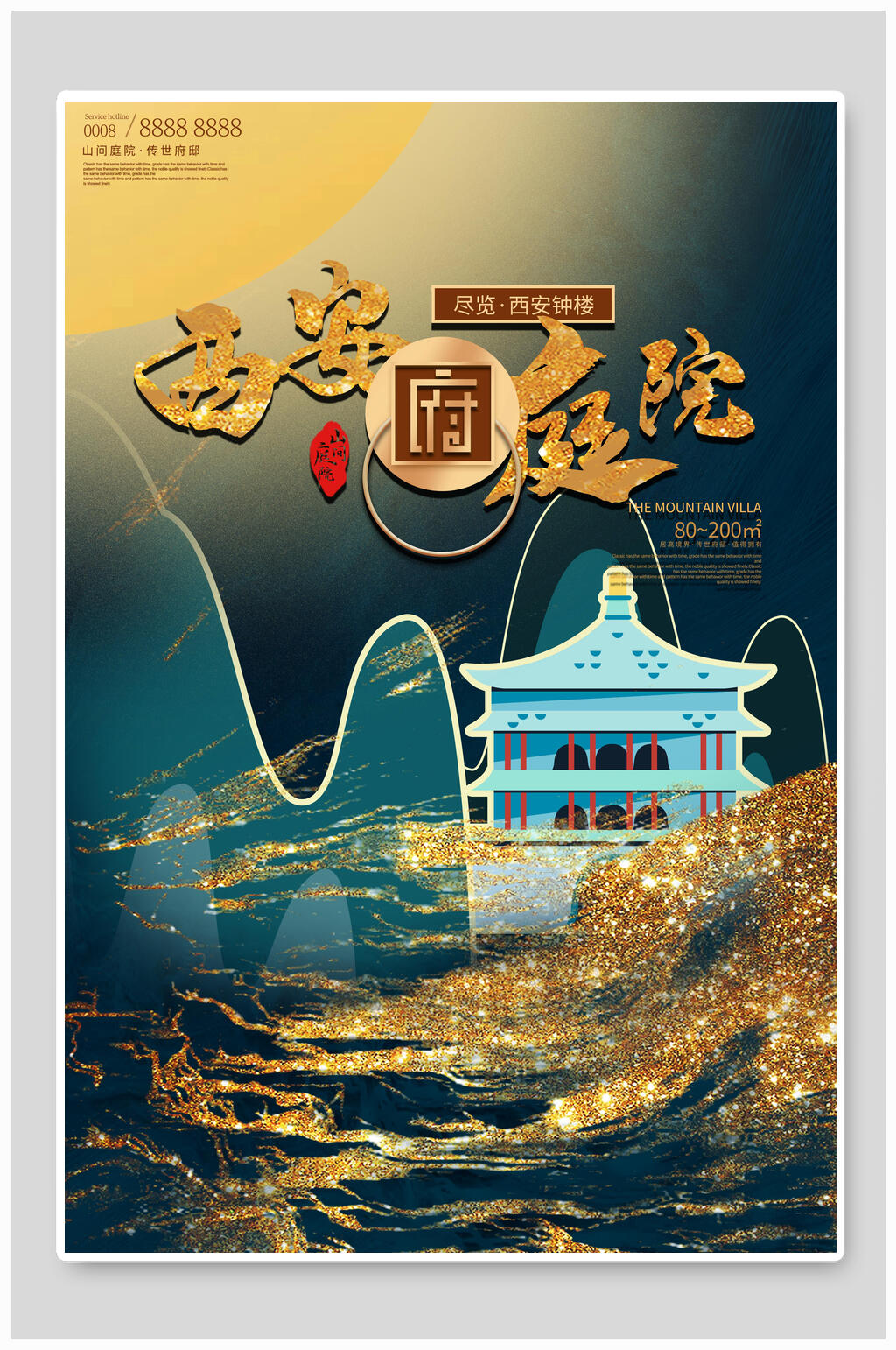 庭院地产风城市建筑海报素材