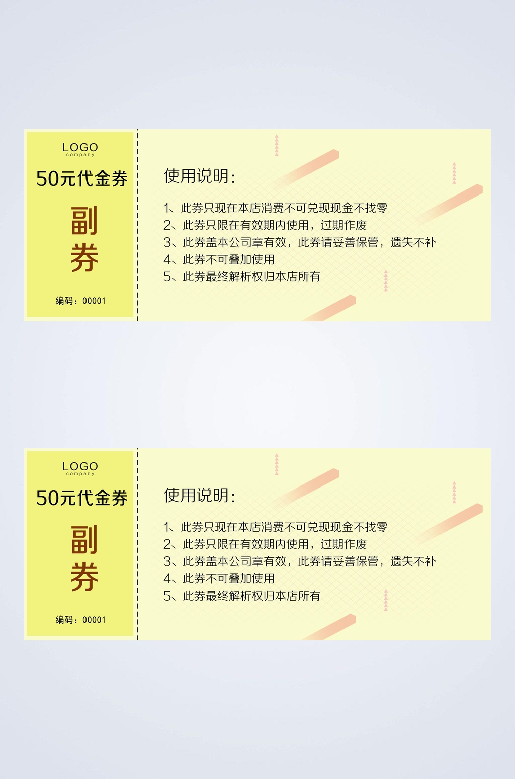 黄色点影优惠券代金券素材