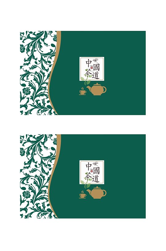 中国茶道茶叶礼盒包装设计-众图网