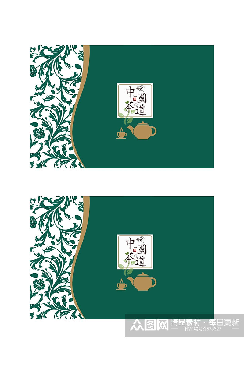 中国茶道茶叶礼盒包装设计素材