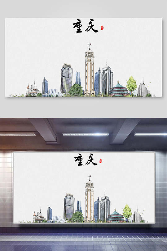 时尚重庆高端创意唯美城市地标插画