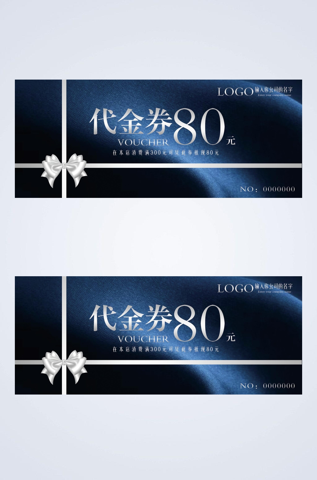 高级感代金券素材