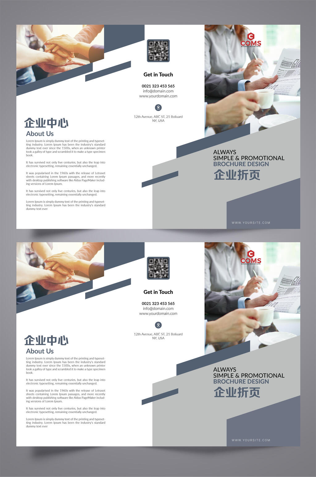 几何风蓝灰企业三折页素材