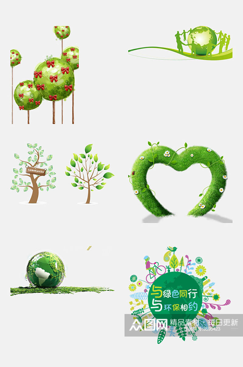 爱心绿色植树节免抠设计素材 植树节设计元素素材