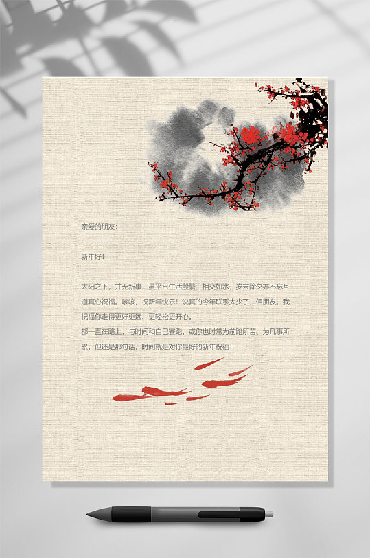 复古风感谢信信纸WORD-众图网