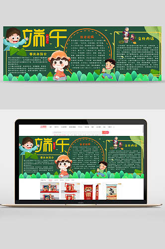 端午学校黑板报banner