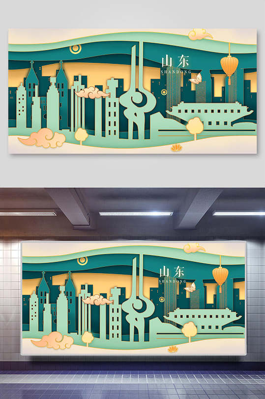 山东城市印象建筑风景插画
