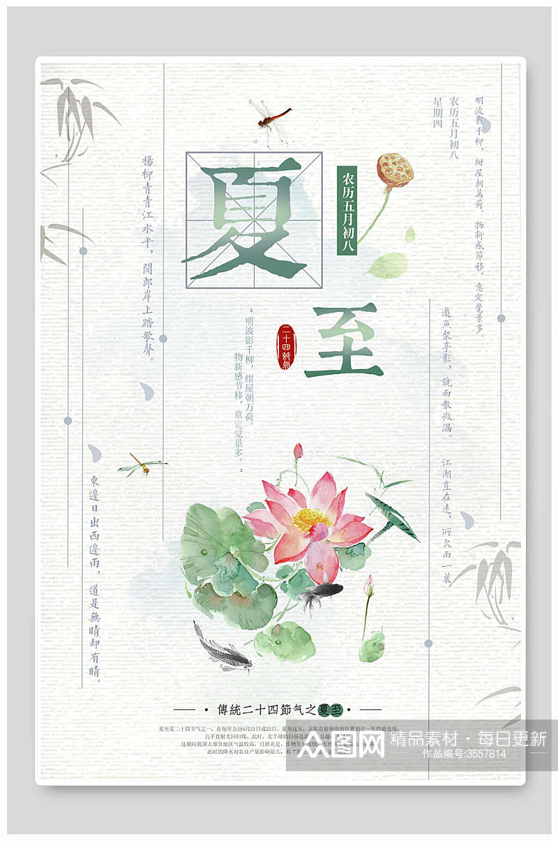 简约中国风绿色荷花背景海报素材