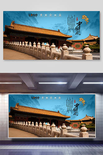 北京故宫印象展板