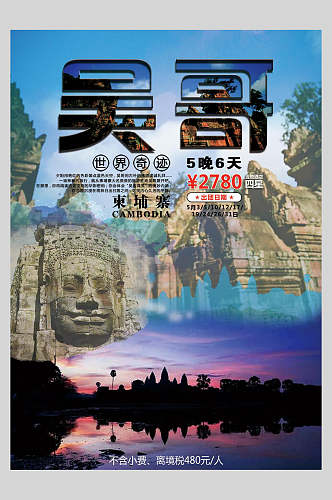 佛像东南亚旅游促销海报