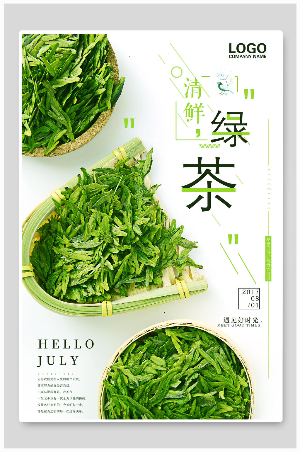 茶叶绿茶海报素材