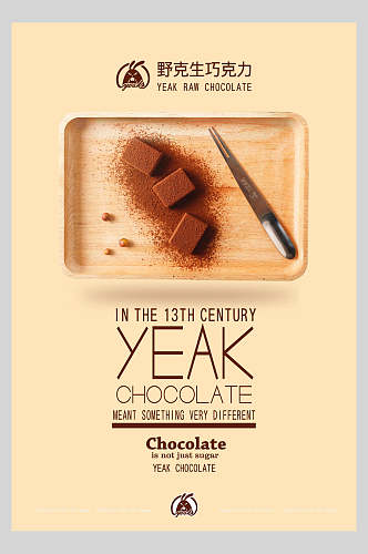 巧克力糖零食促销海报