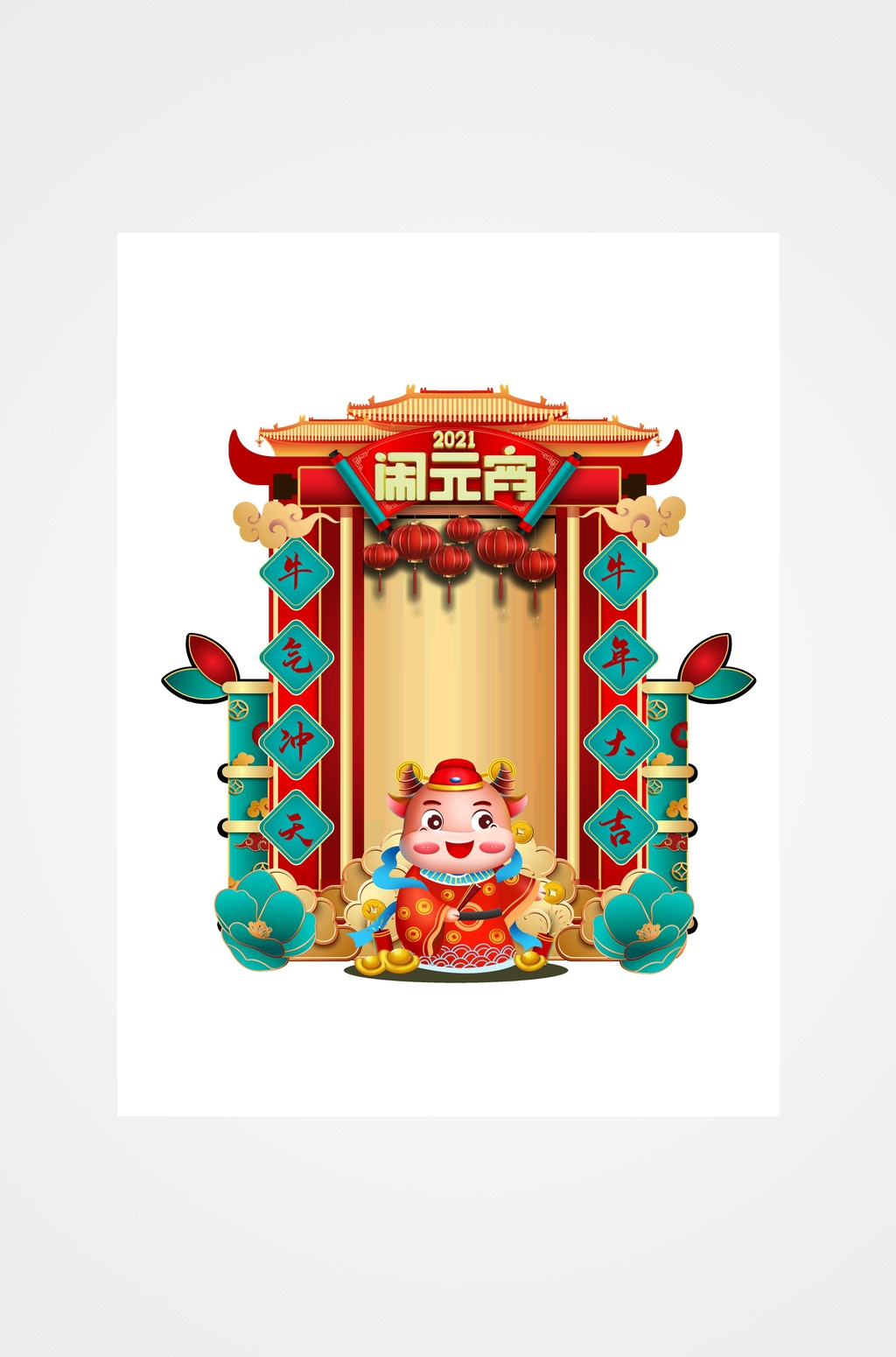 闹元宵元宵节拍照框素材