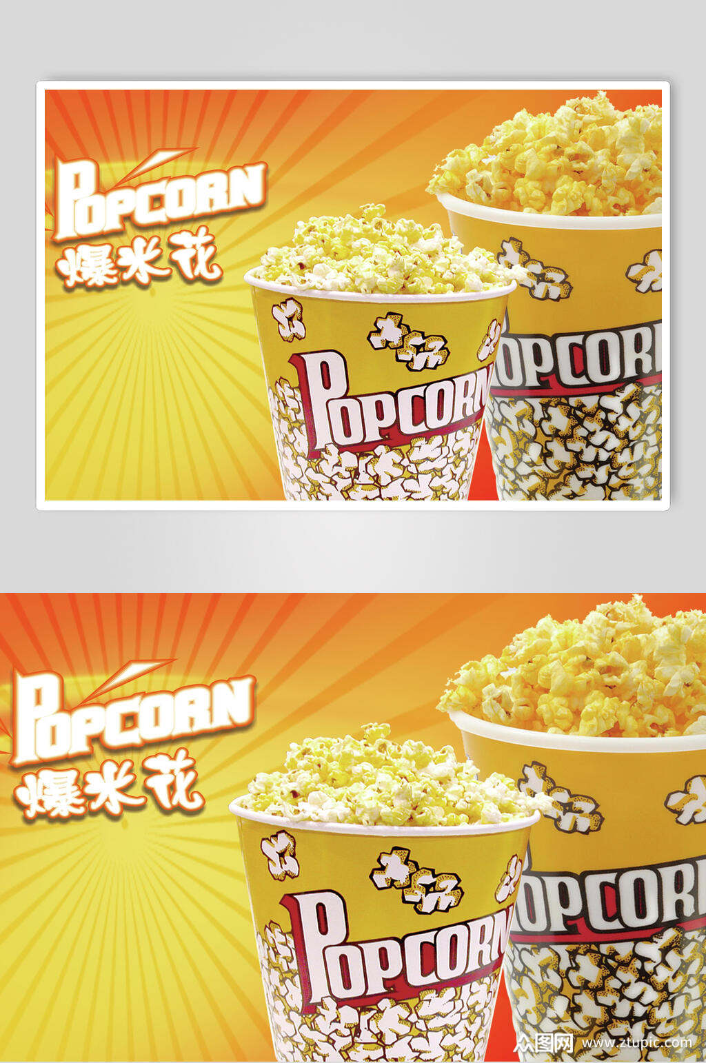 经典爆米花零食快餐促销宣传海报素材