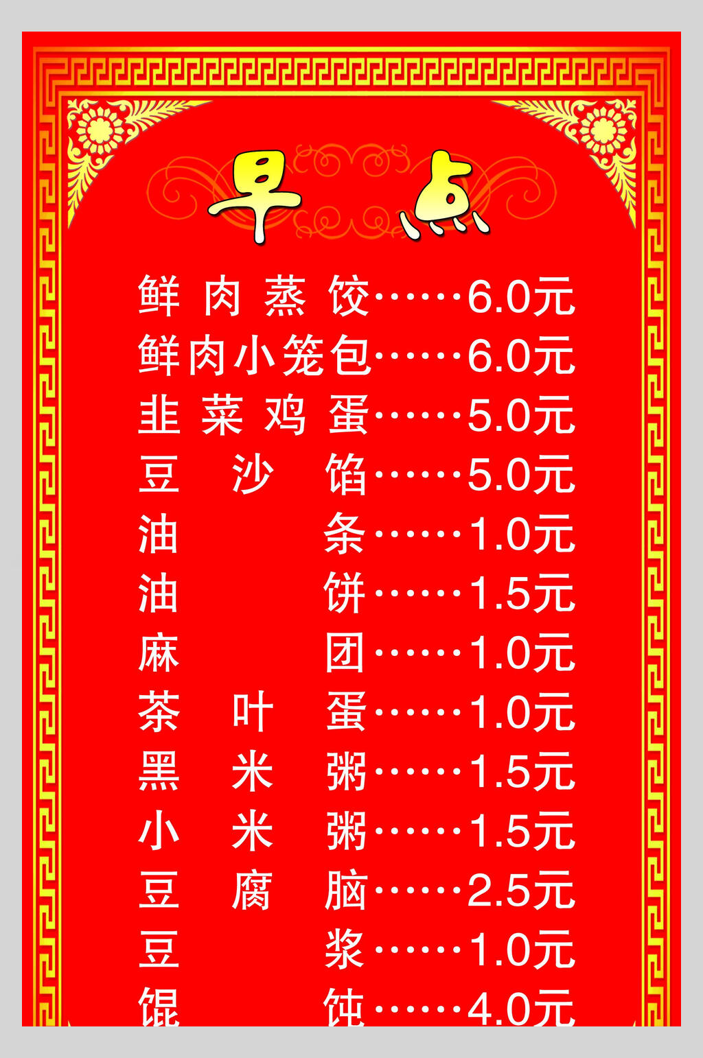 高端价格单素材_高端价格单模板_高端价格单设计图片免费下载-众图网