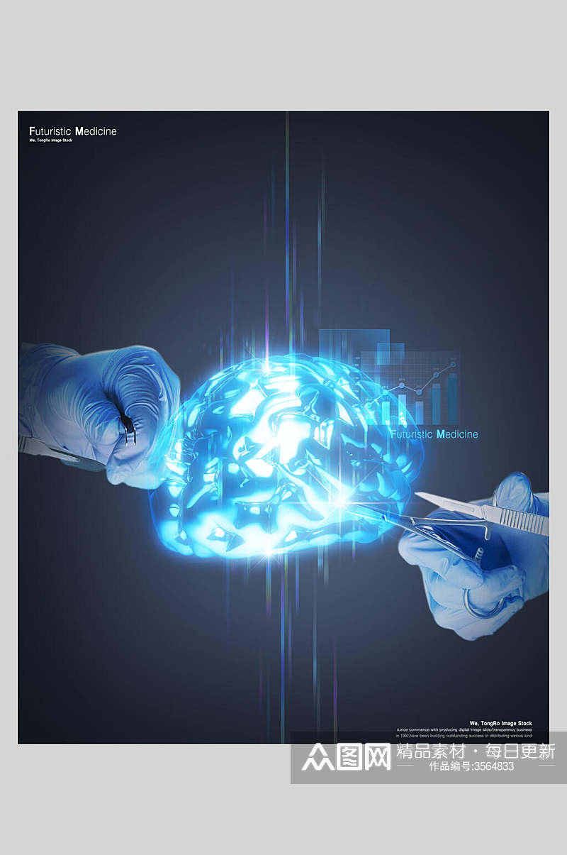 大脑现代医疗科技海报素材