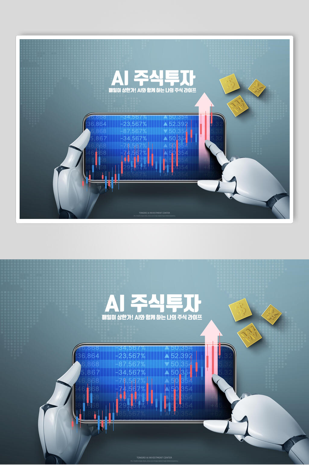 韩文科技智能金融理财海报素材