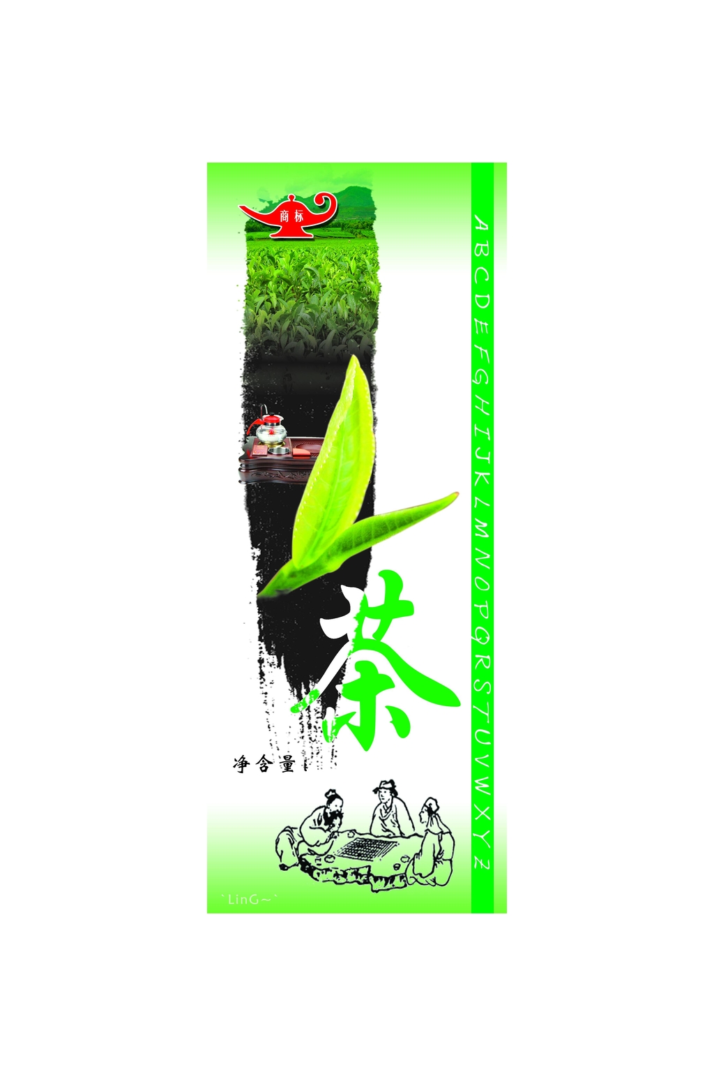 绿茶包装设计素材