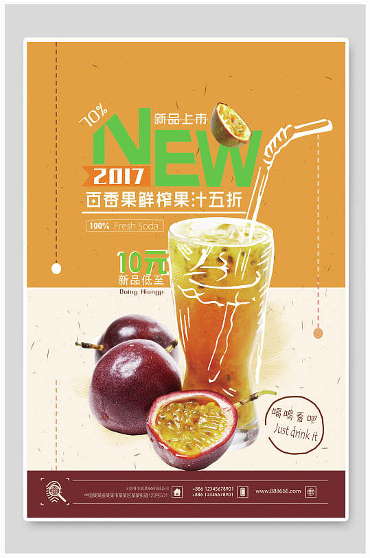 英文百香果海报