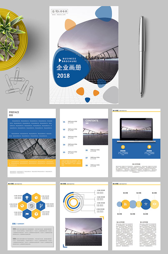 唯美宣传画册WORD-众图网