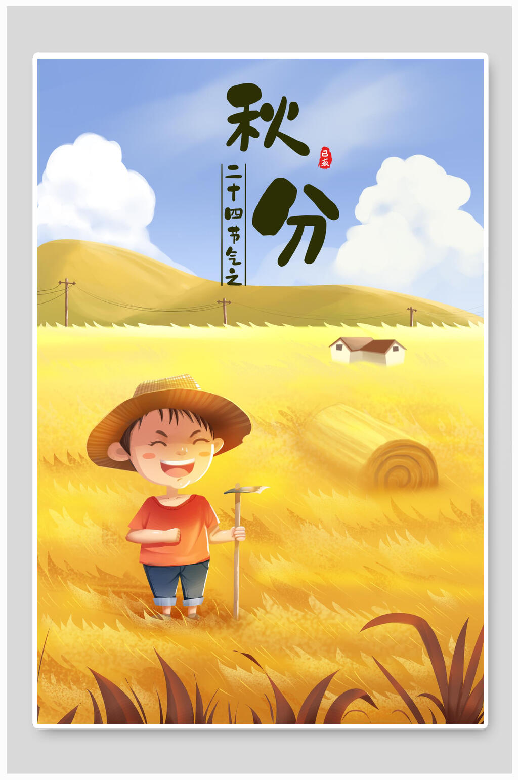 小男孩割草秋分节气插画素材