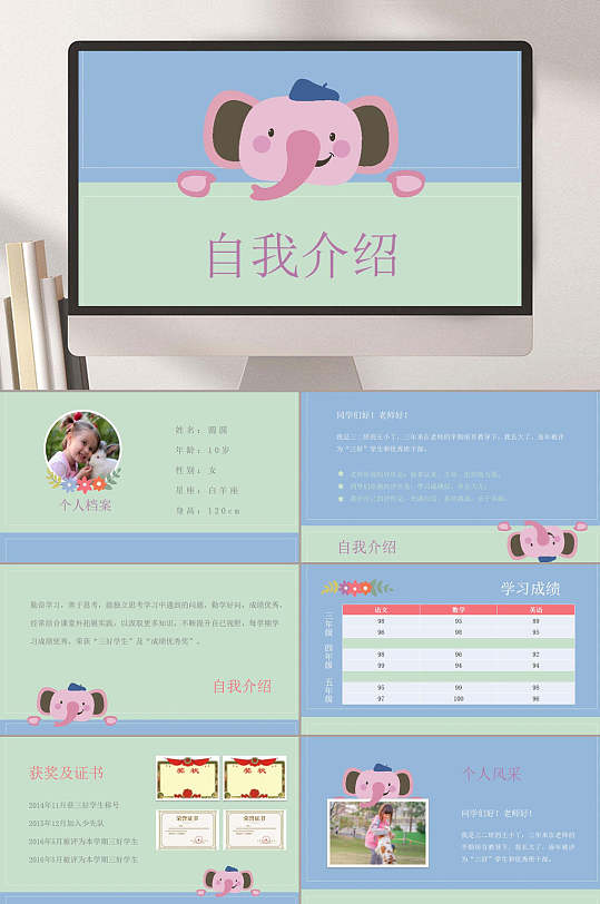 大象介绍ppt-大象介绍ppt素材-大象介绍ppt模板下载-众图网