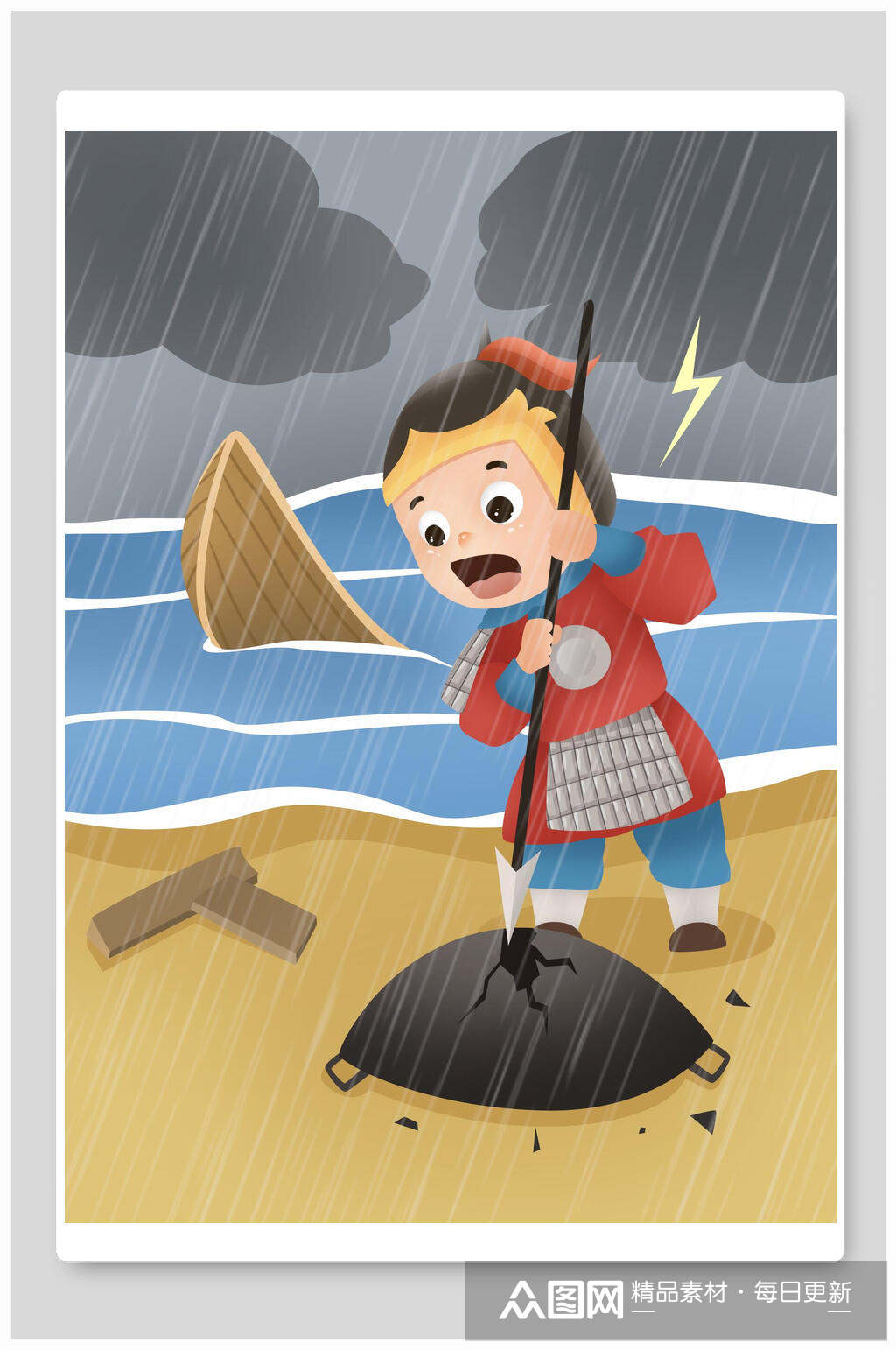 破釜沉舟成语故事手绘插画素材